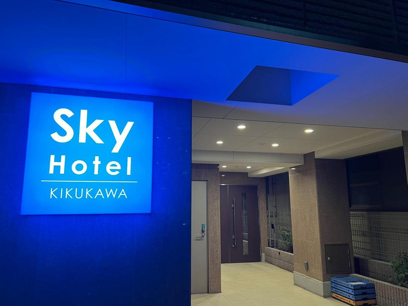 Skyhotel Kikukawa 駅徒歩2分 طوكيو المظهر الخارجي الصورة