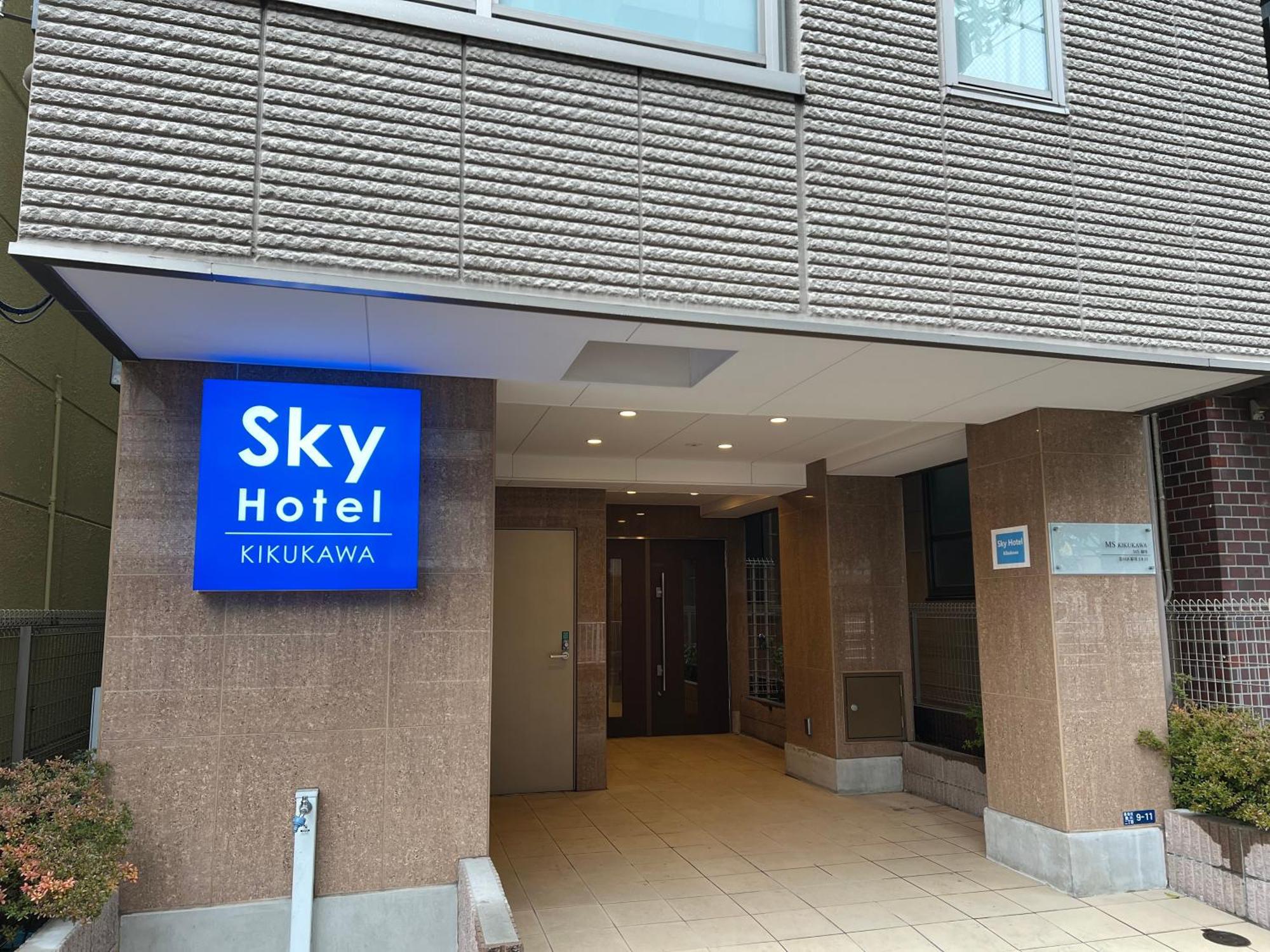 Skyhotel Kikukawa 駅徒歩2分 طوكيو المظهر الخارجي الصورة